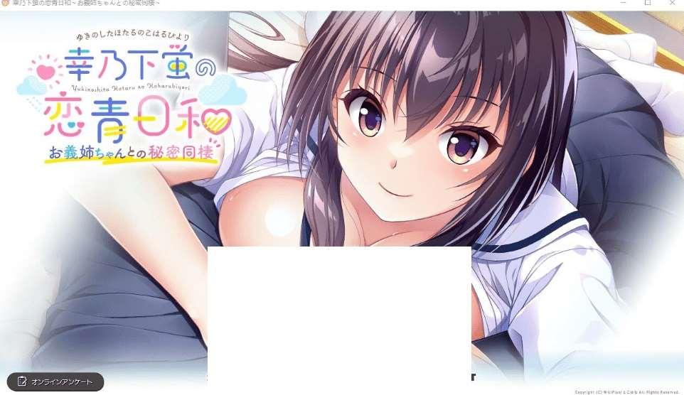 [PC-ADV游戏] 【ADV/汉化】幸乃下萤的恋青日和~与义姐的秘密同居/幸乃下蛍の恋青日和 -お義姉ちゃんとの秘密同棲 AI汉化版+全CG存档【1.2G】[sw32023520]【百度网盘】-小树基地