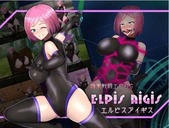 [PC-RPG游戏] 【RPG/机翻/更新】拘束戦闘HRPG エルピスアイギス Ver24.02.18[A072586]【1.1G/度盘】-小树基地