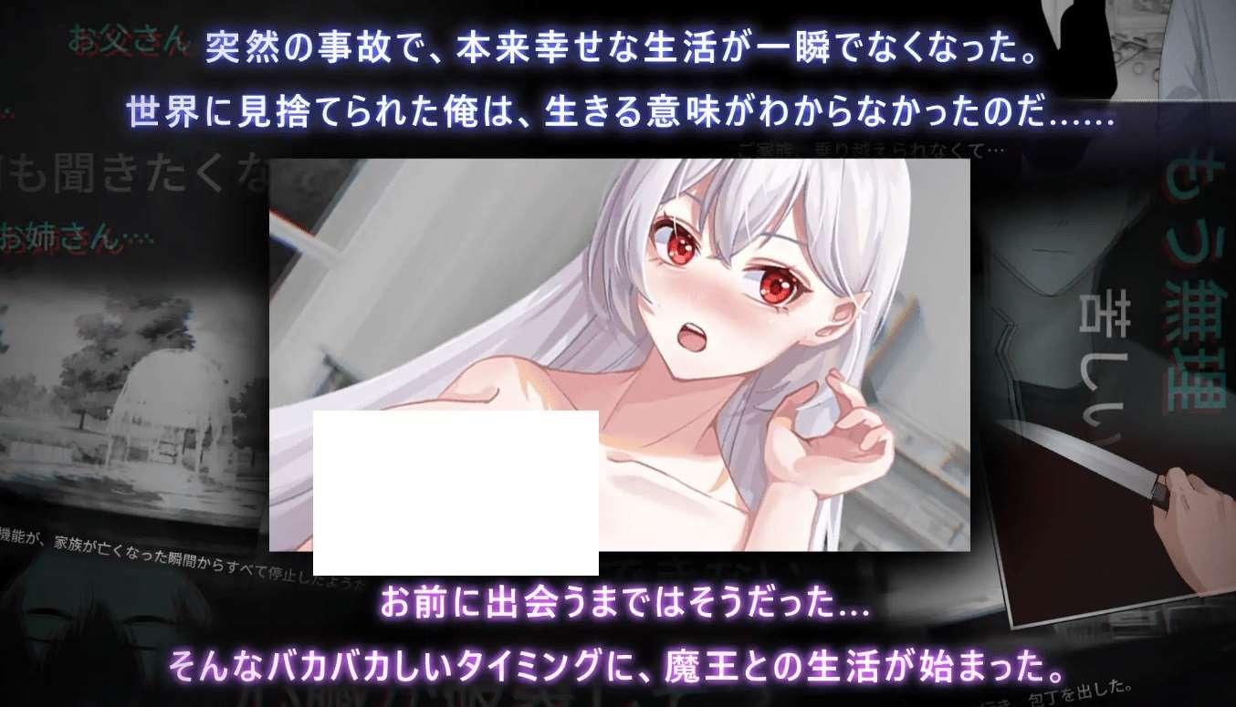图片[2]-[PC/安卓SLG游戏] 【SLG/官方中文/新作】我与魔王的亲密爱恋 / 俺と魔王の親密な愛恋 Ver1.02 [PC+安卓][A087193]【1.7G/度盘】