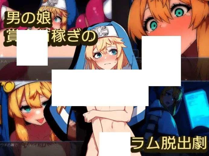 [PC-RPG游戏] 【RPG/机翻/新作】男の娘賞金首稼ぎのスラム脱出劇[A046753]【1G/度盘】-小树基地