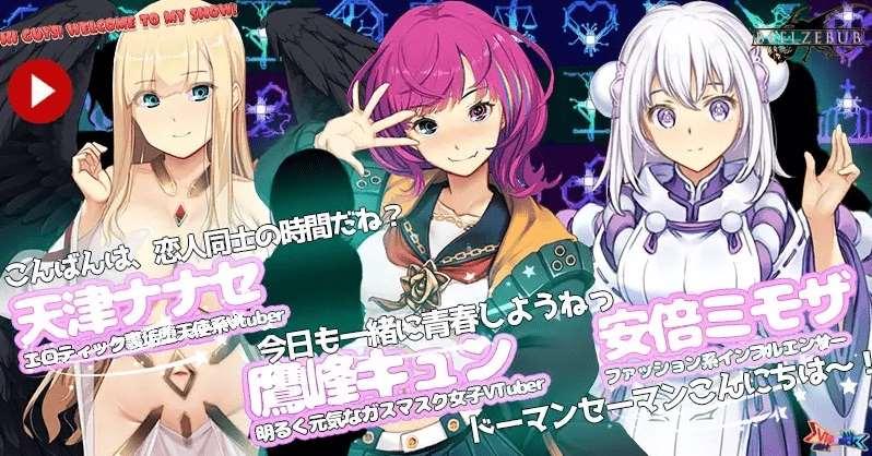 图片[2]-[PC-SLG游戏] 【SLG/官方中文/B社新作】Vtuber Hack[A067199]【13.2G/度盘】