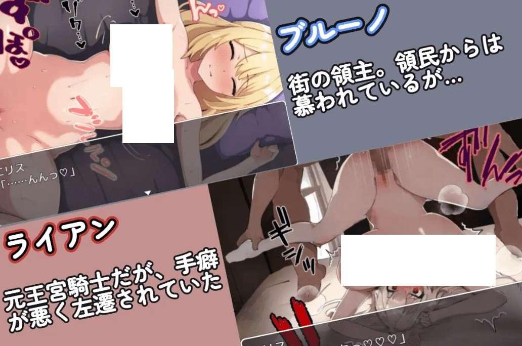 图片[4]-[PC/安卓RPG游戏] [日系RPGAIGPT汉化]王宮騎士エリスの寝取られ物語 王宫骑士艾丽丝被寝取物语1.0XY版[5418][双端1.15G]