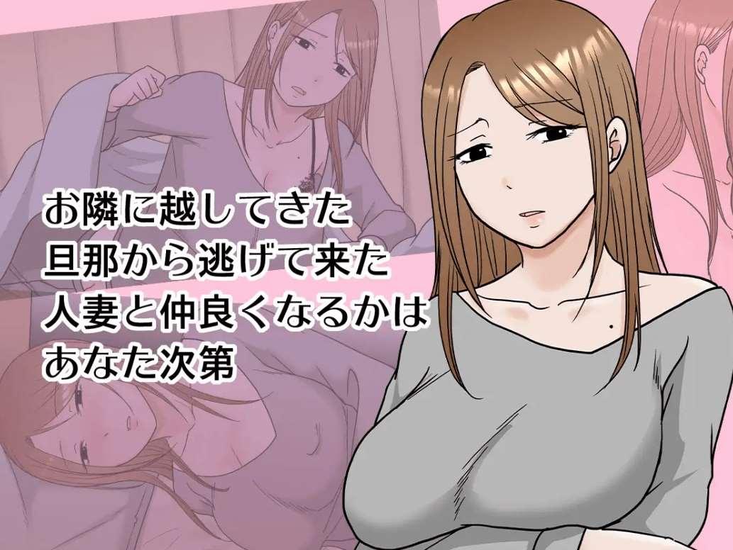 图片[4]-[PC-SLG游戏] 【SLG/机翻/新作/NTR】他人の妻を匿って[A084757]【900M/度盘】