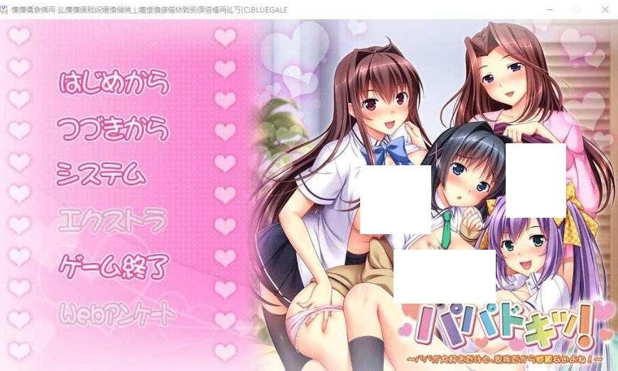 [PC-ADV游戏] 【拔作ADV/汉化】虽然很喜欢，但是因为是家人所以没有问题吧！ AI汉化版+全CG存档+特典【2.4G】[sw150546]【百度网盘】-小树基地