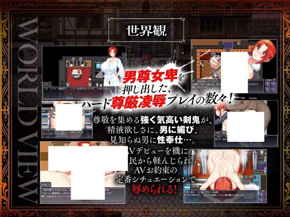 图片[3]-[PC-RPG游戏] 【RPG/汉化】剑魔巴戈～名将的震撼AV出道！～/剣贵バルゴ～有名将校衝撃のAVデビュー!～ AI汉化版【1.65G】[sw5150745]【百度网盘】