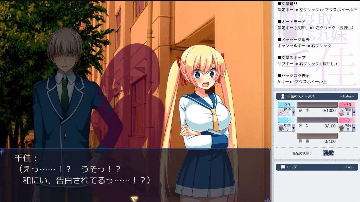 图片[2]-[PC-SLG游戏] 【SLG/机翻/新作】寝取られ妹千佳〜ツンデレな妹が自分の知らないうちに寝取られる〜[A069160]【1G/度盘】
