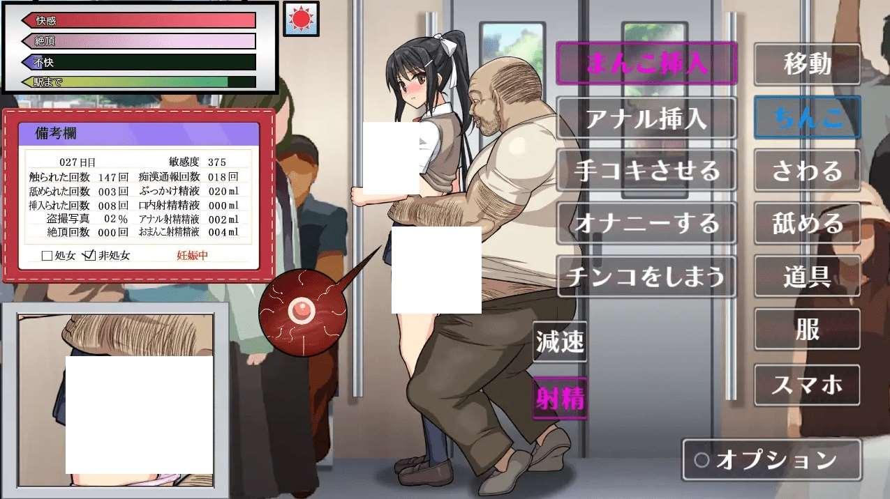 [PC-SLG游戏] 【SLG/机翻/新作】JK痴漢電車 種付けおじさん[A070131]【900M/度盘】-小树基地