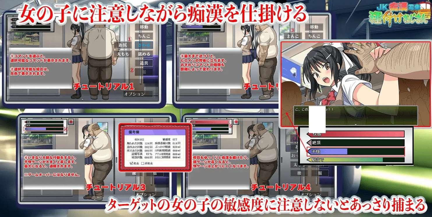 图片[3]-[PC-SLG游戏] 【SLG/机翻/新作】JK痴漢電車 種付けおじさん[A070131]【900M/度盘】