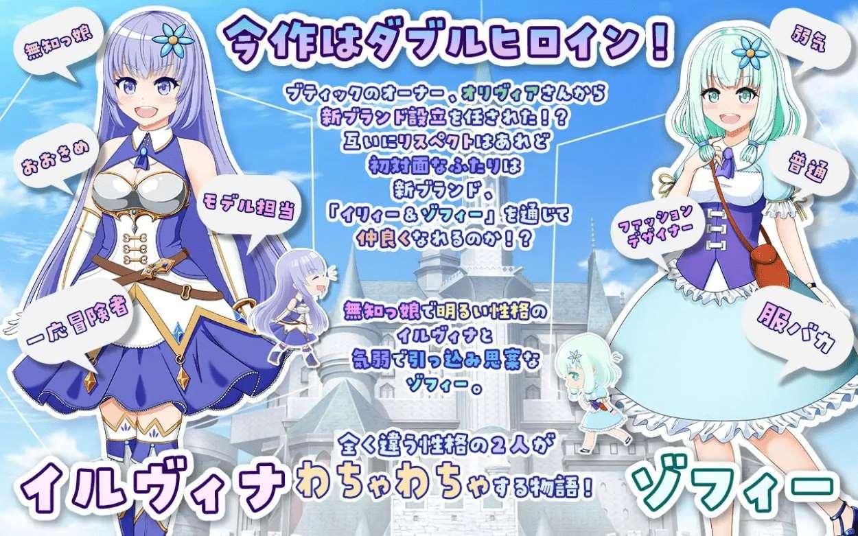图片[3]-[PC-RPG游戏] 【RPG/机翻/更新】イリィー&ゾフィー～目指せ王都のファッションリーダー～Ver2.0.0[A043821]【1.8G/度盘】