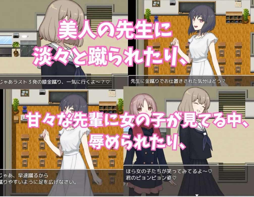 图片[3]-[PC-RPG游戏] 【RPG/机翻】赤点を取ったら金蹴りでお仕置きされる学園【800M/度盘】[A058466]