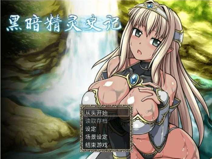 [PC-RPG游戏] 【RPG/汉化】黑暗精灵史记 Ver1.02 STEAM官方中文版+特典【2.1G】[sw5156582]【百度网盘】-小树基地