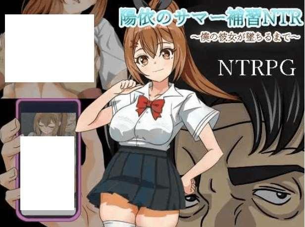 [PC-RPG游戏] 【RPG/汉化/动态】阳依的夏日补习NTR ~直到女朋友堕落…/陽依のサマー補習NTR～僕の彼女が墜ちるまで v24.03.02 AI汉化版[sw1591200]【800M】-小树基地