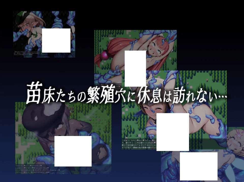图片[3]-[PC-RPG游戏] 【RPG/汉化】史莱姆之森-沉浸在银泥中的花坛少女/アナルスライムの森-银泥に沈む苗床乙女 Ver1.10 AI汉化版+CG集[sw5159420]【1.1G】【百度网盘】