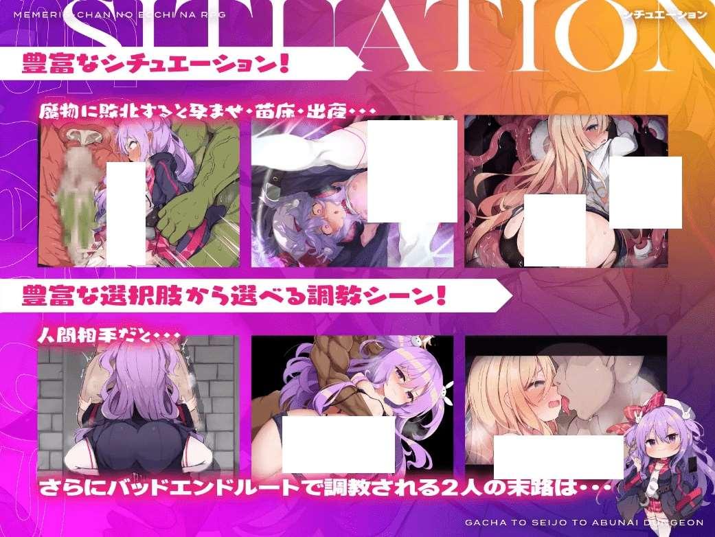 图片[3]-[PC-RPG游戏] 【RPG/机翻/新作】メメリスちゃんのえっちなRPG ～ガチャと聖女と危ないダンジョン～[A042086]【1.3G/度盘】