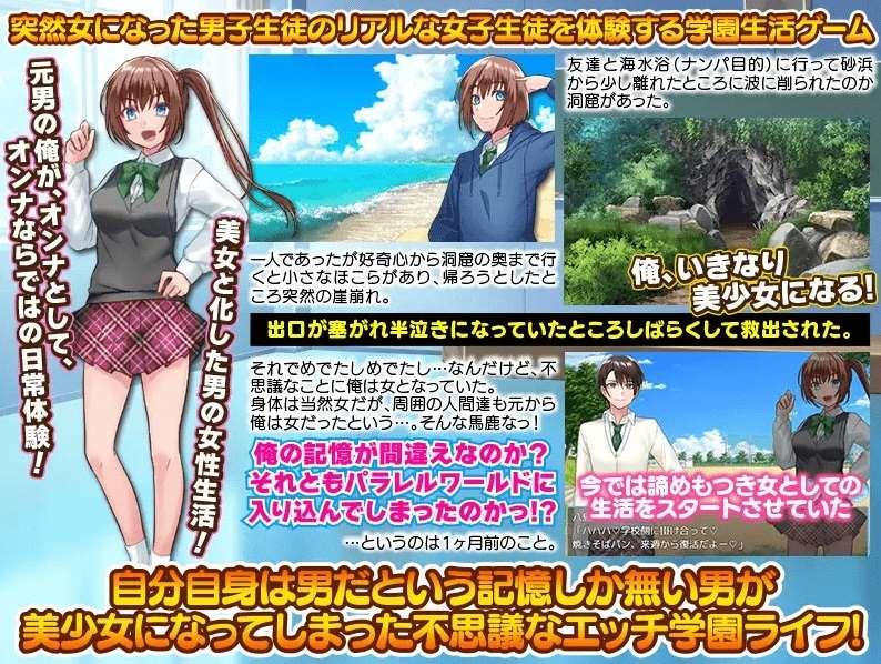图片[3]-[PC-SLG游戏] 【SLG/机翻】女体化でイキなりエッチになった学園生活かよ![A067355]【900M/度盘】