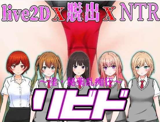 [PC-RPG游戏] 【RPG/机翻/新作/NTR】リビド～银・秘薬乱痴狂 Ver1.03[A083674]【5G/度盘】-小树基地