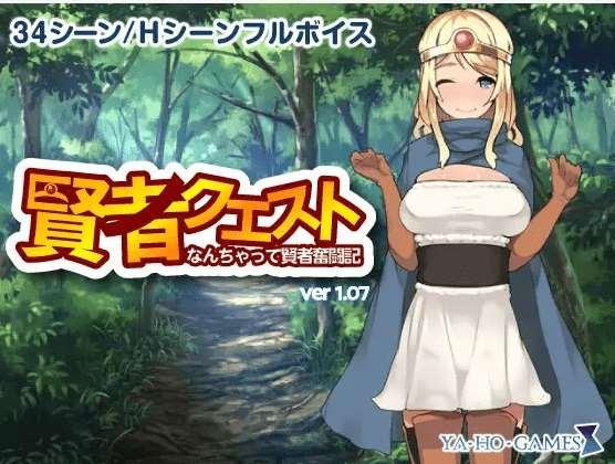 [PC-RPG游戏] 【RPG/机翻】賢者クエスト～なんちゃって賢者奮闘記～Ver1.07c[A029080]【1.1G/度盘】-小树基地