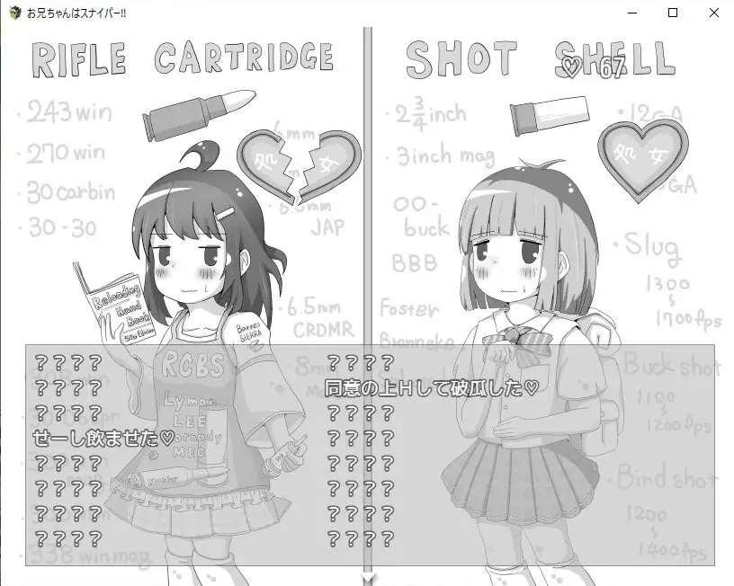 图片[4]-[PC-SLG游戏] 【SLG/机翻/新作】お兄ちゃんはスナイパー!![A083770]【900M/度盘】