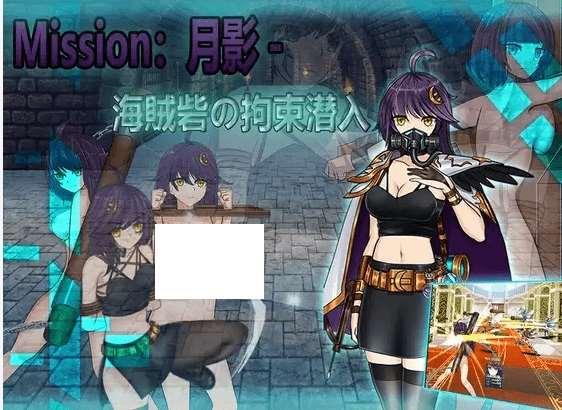 [PC-RPG游戏] 【RPG/官方中文/新作】Cradle-Epic 月影 -海賊砦の拘束潜入【800M/度盘】[A040216]-小树基地