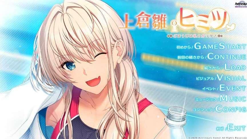 [PC-ADV游戏] 【ADV/汉化】上仓雏的秘密 ～奖励就是我的身体♪～/上倉雛のヒミツ ～ごほうびは私のカラダ AI汉化版+全CG存档【新汉化/840M】[sw6521695]【百度网盘】-小树基地