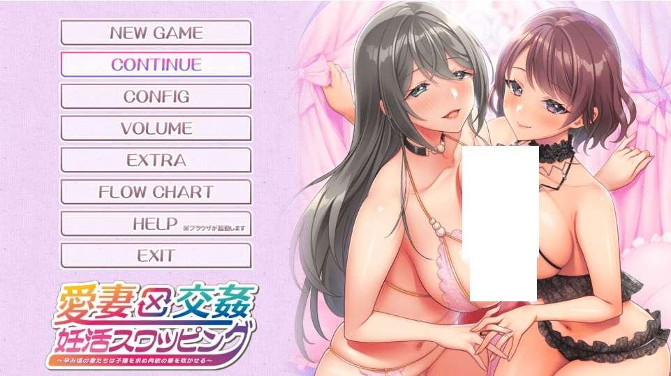 [PC-ADV游戏] 【ADV/GPT汉化/NTR】愛妻×交剑　妊活スワッピング[sw2165925]【2.9G/度盘】-小树基地
