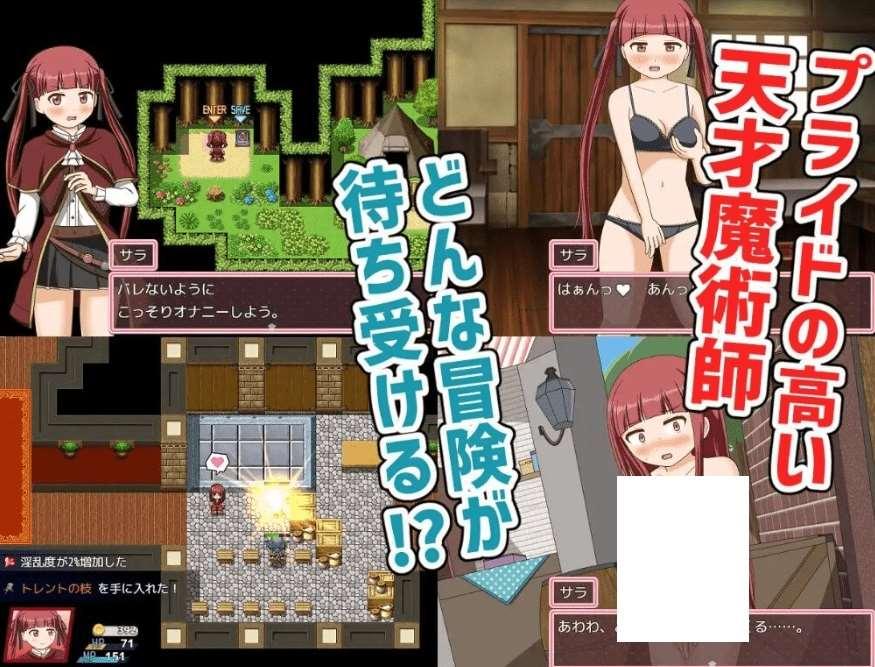 图片[2]-[PC-RPG游戏] 【RPG/汉化】自称天才魔术师萨拉/自称天才魔術師サラ AI汉化版【1.2G】[sw2155741]【百度网盘】