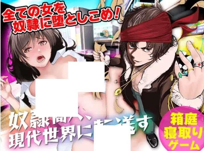 [PC/安卓RPG游戏] [日系RPGAIGPT汉化]奴隷商人、現代世界に転送す 努隶贩子转移到现代世界1.0 XY版[双端1.12G][5579]-小树基地
