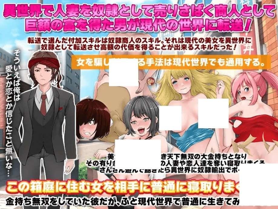 图片[2]-[PC/安卓RPG游戏] [日系RPGAIGPT汉化]奴隷商人、現代世界に転送す 努隶贩子转移到现代世界1.0 XY版[双端1.12G][5579]
