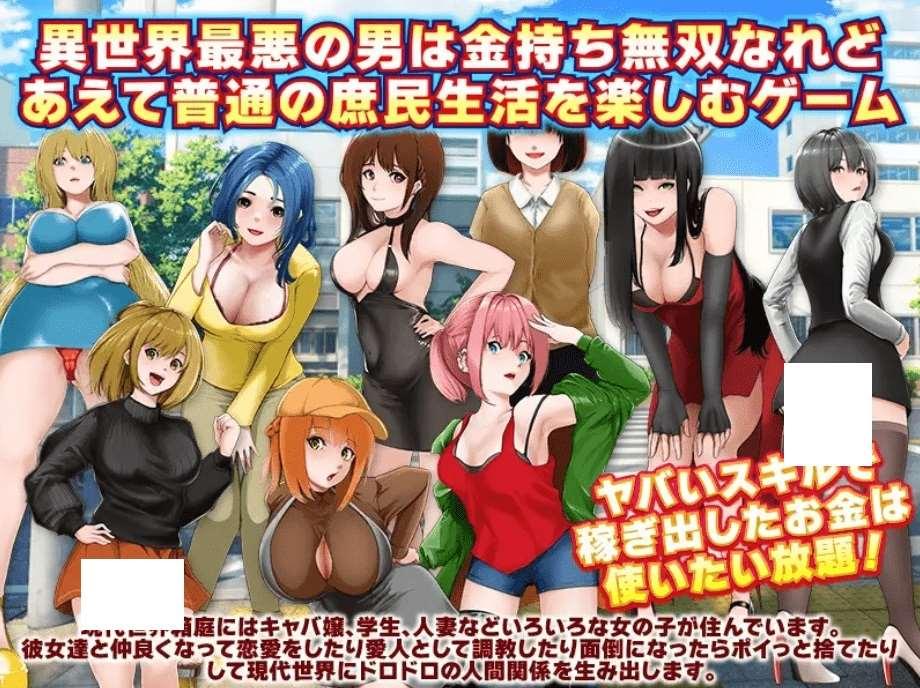 图片[4]-[PC/安卓RPG游戏] [日系RPGAIGPT汉化]奴隷商人、現代世界に転送す 努隶贩子转移到现代世界1.0 XY版[双端1.12G][5579]