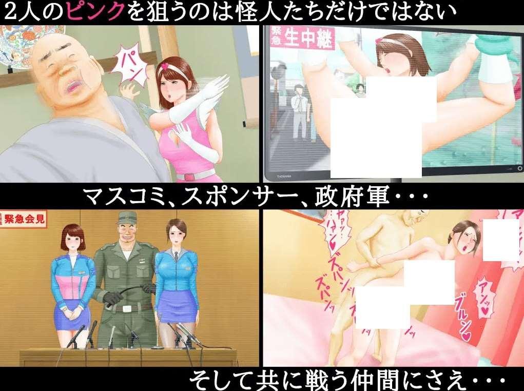 图片[3]-[PC-SLG游戏] 【SLG/机翻】光戦隊ピカレンジャー ～堕ちた二人のピンク～Ver24.01.11【1.2G/度盘】[A024386]