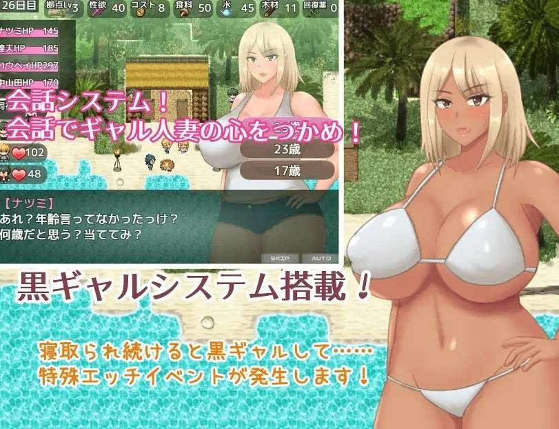 图片[3]-[PC-RPG游戏] 【RPG/AI智能翻译】人齐ギャルのネトラレ漂流記 Ver1.03【700M/度盘】[A096341]