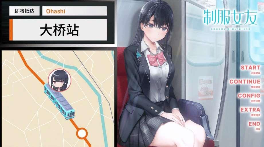 图片[4]-[PC-ADV游戏] [全年龄向新作强推ADV] 制服女友制服カノジョ官中全年龄[电脑8.8G][5622]