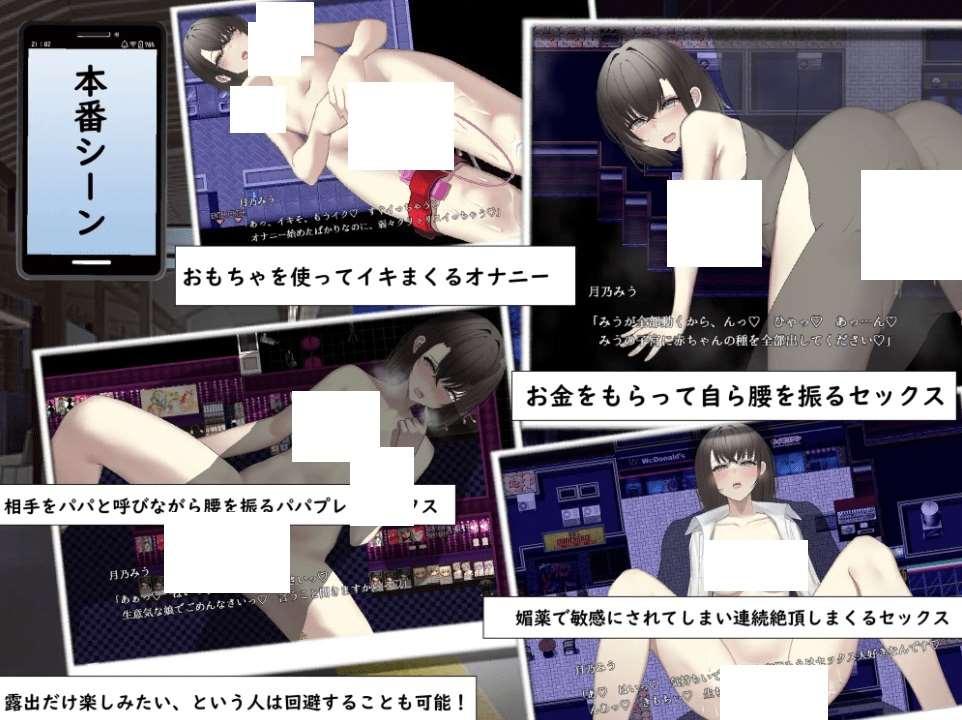 图片[4]-[PC-RPG游戏] 【RPG/汉化】裏垢JKは露出でバズりたい AI汉化版【521M】【百度网盘】[sw51577920]