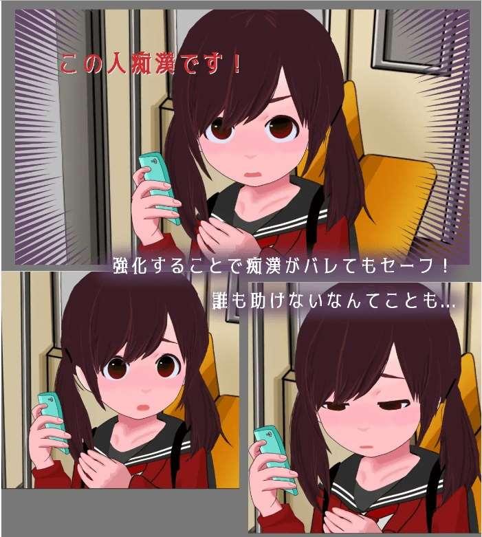 图片[3]-[PC-SLG游戏] 【SLG/新作】電車de痴漢!!2真面目そうな子orギャルに.【800M/度盘】[A079450]