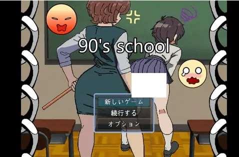 [PC-SLG游戏] 【SLG/AI智能翻译/新作】90年代の学校【1G/度盘】[A032734]-小树基地