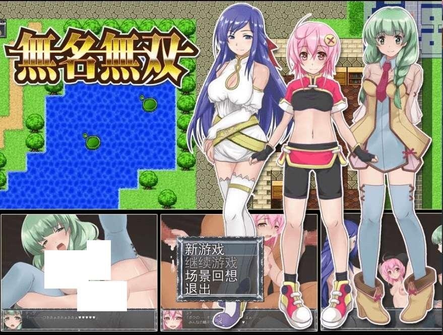 [PC-RPG游戏] 【RPG/汉化】无名无双/無名無双 AI汉化版【500M】【百度网盘】[sw51598471]-小树基地
