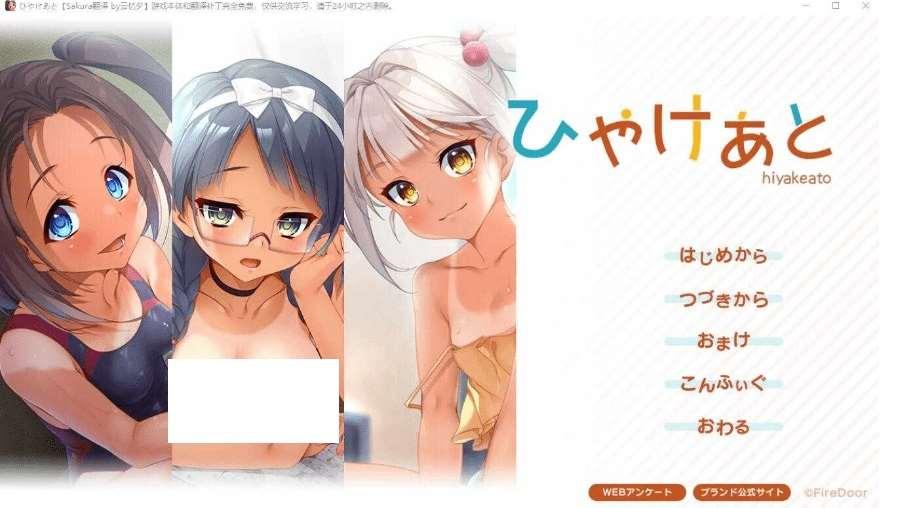 [PC-ADV游戏] 【ADV/汉化】晒伤痕/ひやけあと AI汉化润啬版+全CG存档【全CV/2.6G】【百度网盘】[sw32362947]-小树基地