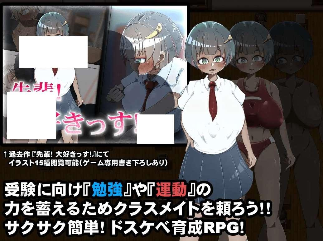 图片[4]-[PC-RPG游戏] 【RPG/机翻/NTR】ネトラレ教室 ～無知な後輩彼女はクラス全員に寝取られる～【1.3G/度盘】[A052371]