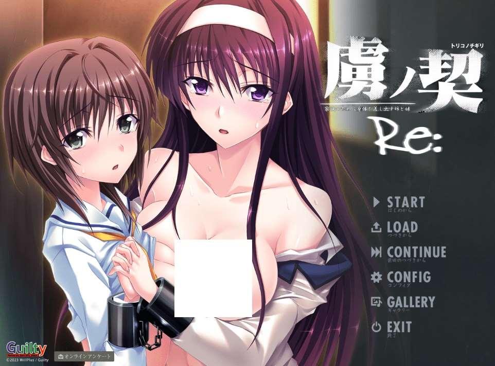 [PC-ADV游戏] 【ADV/AI汉化/全CG】虜ノ契 ～家族のために身体を差し出す姉と妹～ Re[2.86G/度盘][aa2102214]-小树基地