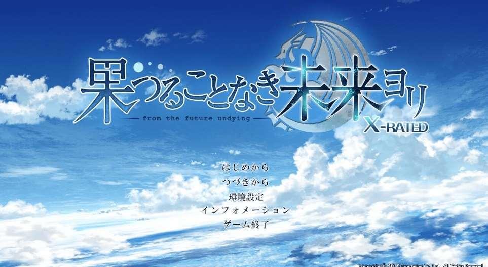 [PC-ADV游戏] 【ADV/汉化】无果实的未来之地/果つることなき未来ヨリ AI汉化版+全CG存档【全CV/6G】【百度网盘】[sw3154620]-小树基地