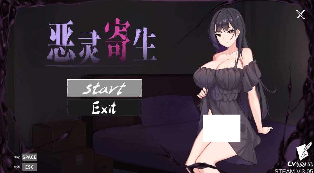 [PC-ACT游戏] 【ACT/汉化】恶灵寄生/ 悪霊寄生v3.05 DL官方中文正式版【更新/1.4G】【百度网盘】[sw0325221]-小树基地
