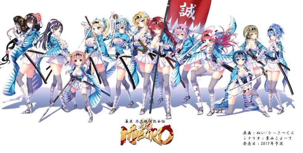 [PC-ADV游戏] 【大型ADV/汉化】幕末 尽忠报国烈士传 MIBURO/幕末 尽忠報国烈士伝 MIBURO AI汉化精润版+全CG存档【5.3G】[sw2102551]【百度网盘】-小树基地