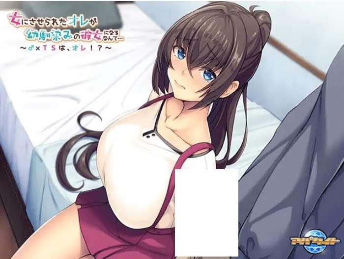 图片[3]-[PC-ADV游戏] 【ADV/GPT汉化/姓转】女にさせられたオレが幼馴染みの彼女になるなんて…～♂×TSは、オレ!?+全CG[343M/度盘][aa212562]