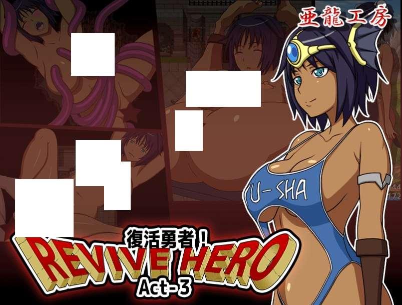 [PC/安卓SLG游戏] [日系RPGAIGPT汉化]Revive Hero -復活勇者- Act-3 复活勇者三1.0 XY版[双端1.16G][5686]-小树基地