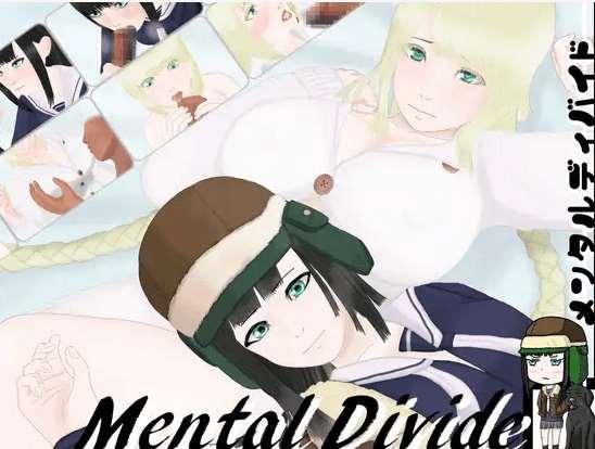 [PC-RPG游戏] 【RPG/机翻/新作】メンタルディバイド【1.3G/度盘】[A043567]-小树基地