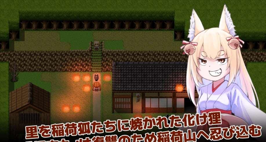 图片[2]-[PC/安卓RPG游戏] [爆款RPG汉化]潜入レイプ稲荷山〜化け狸の仇討ちステルス〜 浣熊记1.0[双端858M][5706]
