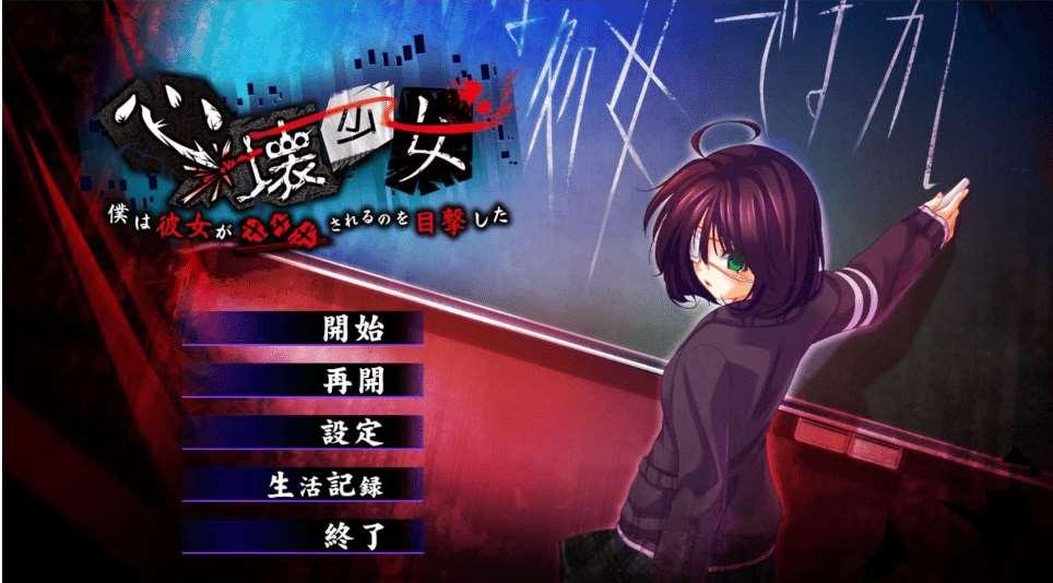 [PC-ADV游戏] 【ADV/汉化/动态】心碎少女 ~ 我亲眼目睹了她被×的过程 ~/心壊少女 ~ 僕は彼女がされるのを目撃した GPT4.0AI汉化润啬版+全CG存][sw2121305]-小树基地