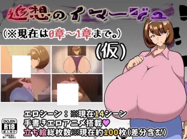 [PC/安卓RPG游戏] [日系RPGAIGPT汉化]追想のイマージュ 追忆的意象1.0 XY版[双端2.3G][5789]-小树基地