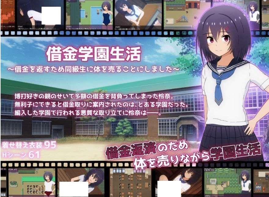 [PC-RPG游戏] 【RPG/汉化】借债学园生活～为了偿还债务决定向同学卖身～/借金学園生活～借金を返すため同級生に体を売ることにしました～ Ver1.02 AI汉化版[sw315470215]【1.3G】-小树基地