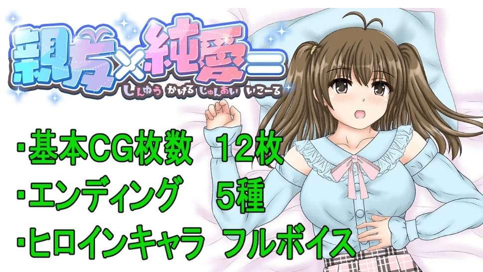图片[4]-[PC-AVG游戏] 【AVG/GPT汉化/NTR】亲友 x 纯爱 = / 親友×純愛=[648M/度盘][A027]